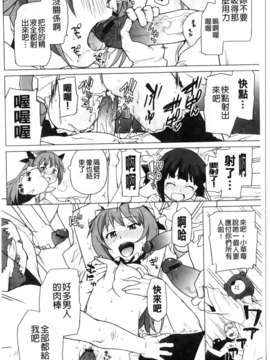 [鮭]苺とあま~いおとぎ話(新視界)_img071