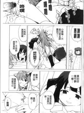 [鮭]苺とあま~いおとぎ話(新視界)_img074