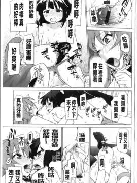 [鮭]苺とあま~いおとぎ話(新視界)_img076