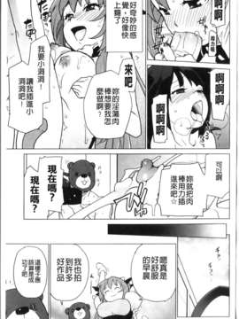[鮭]苺とあま~いおとぎ話(新視界)_img078