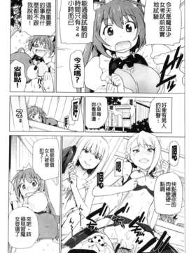 [鮭]苺とあま~いおとぎ話(新視界)_img081