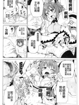 [鮭]苺とあま~いおとぎ話(新視界)_img083