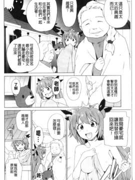 [鮭]苺とあま~いおとぎ話(新視界)_img085