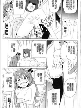[鮭]苺とあま~いおとぎ話(新視界)_img086