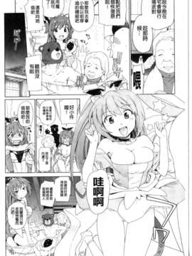 [鮭]苺とあま~いおとぎ話(新視界)_img087