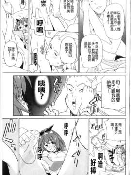 [鮭]苺とあま~いおとぎ話(新視界)_img090