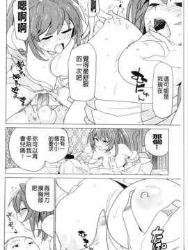 [鮭]苺とあま~いおとぎ話(新視界)_img097