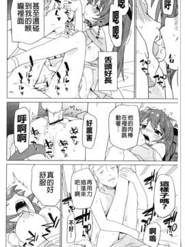 [鮭]苺とあま~いおとぎ話(新視界)_img099