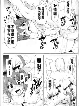 [鮭]苺とあま~いおとぎ話(新視界)_img100