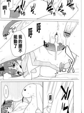 [鮭]苺とあま~いおとぎ話(新視界)_img101