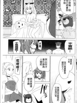 [鮭]苺とあま~いおとぎ話(新視界)_img102