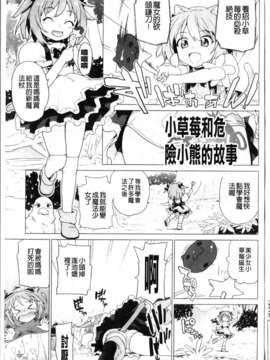 [鮭]苺とあま~いおとぎ話(新視界)_img104