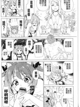 [鮭]苺とあま~いおとぎ話(新視界)_img105