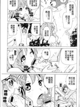 [鮭]苺とあま~いおとぎ話(新視界)_img106