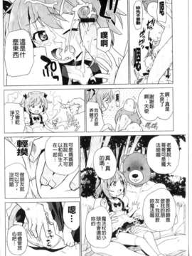 [鮭]苺とあま~いおとぎ話(新視界)_img107