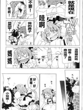 [鮭]苺とあま~いおとぎ話(新視界)_img108