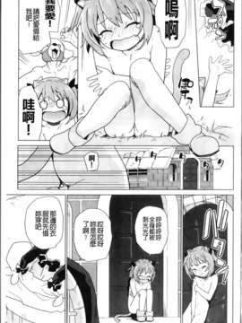 [鮭]苺とあま~いおとぎ話(新視界)_img110