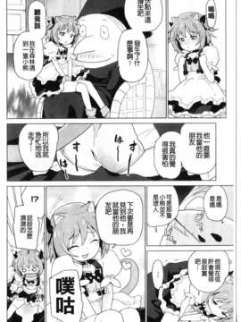 [鮭]苺とあま~いおとぎ話(新視界)_img111