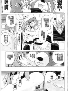 [鮭]苺とあま~いおとぎ話(新視界)_img112