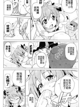 [鮭]苺とあま~いおとぎ話(新視界)_img113