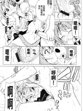 [鮭]苺とあま~いおとぎ話(新視界)_img115