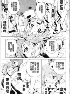 [鮭]苺とあま~いおとぎ話(新視界)_img116