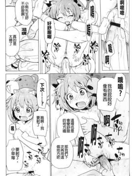 [鮭]苺とあま~いおとぎ話(新視界)_img117