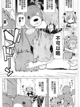 [鮭]苺とあま~いおとぎ話(新視界)_img119
