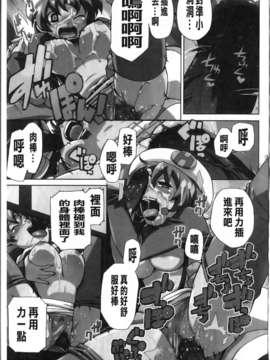 [鮭]苺とあま~いおとぎ話(新視界)_img122