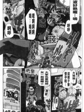 [鮭]苺とあま~いおとぎ話(新視界)_img123