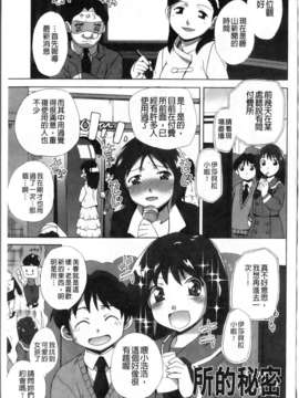 [鮭]苺とあま~いおとぎ話(新視界)_img124