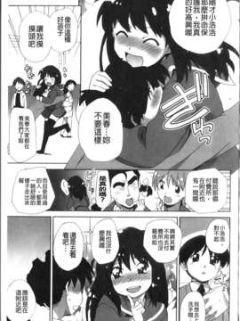 [鮭]苺とあま~いおとぎ話(新視界)_img126