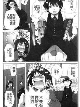 [鮭]苺とあま~いおとぎ話(新視界)_img129