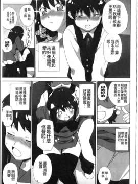 [鮭]苺とあま~いおとぎ話(新視界)_img130