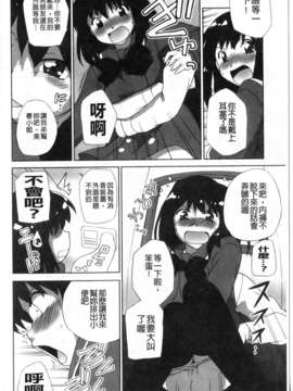 [鮭]苺とあま~いおとぎ話(新視界)_img131