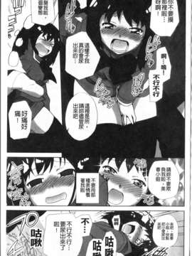 [鮭]苺とあま~いおとぎ話(新視界)_img132