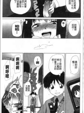 [鮭]苺とあま~いおとぎ話(新視界)_img136