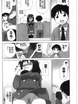 [鮭]苺とあま~いおとぎ話(新視界)_img139