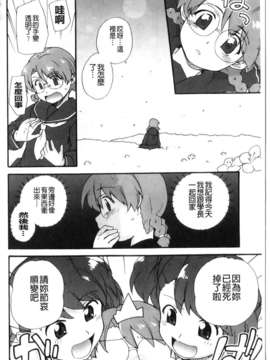 [鮭]苺とあま~いおとぎ話(新視界)_img141