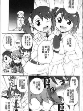 [鮭]苺とあま~いおとぎ話(新視界)_img142