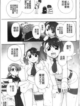 [鮭]苺とあま~いおとぎ話(新視界)_img144