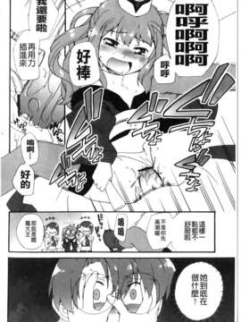 [鮭]苺とあま~いおとぎ話(新視界)_img145