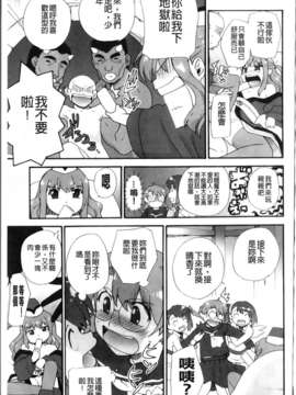 [鮭]苺とあま~いおとぎ話(新視界)_img146