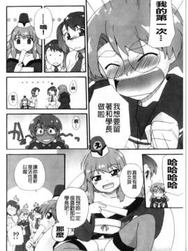 [鮭]苺とあま~いおとぎ話(新視界)_img147