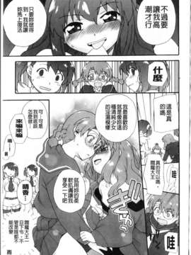 [鮭]苺とあま~いおとぎ話(新視界)_img148