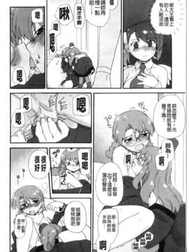[鮭]苺とあま~いおとぎ話(新視界)_img149