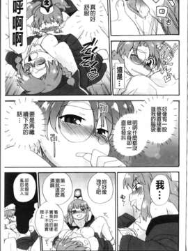 [鮭]苺とあま~いおとぎ話(新視界)_img150