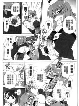 [鮭]苺とあま~いおとぎ話(新視界)_img151