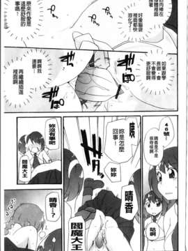 [鮭]苺とあま~いおとぎ話(新視界)_img152