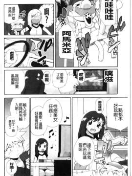 [鮭]苺とあま~いおとぎ話(新視界)_img157